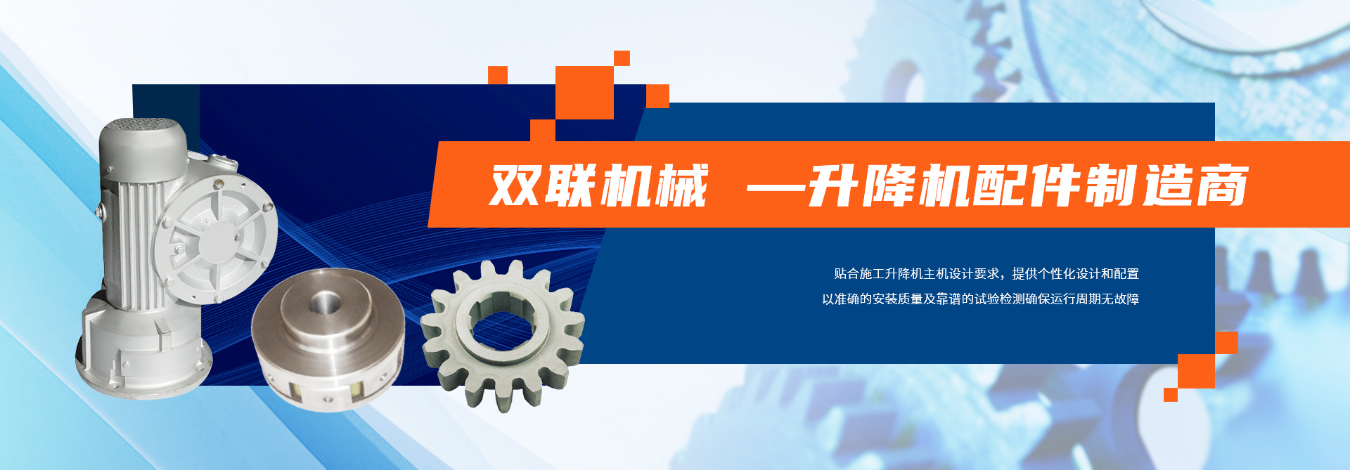 施工升降機(jī)樓層呼叫器